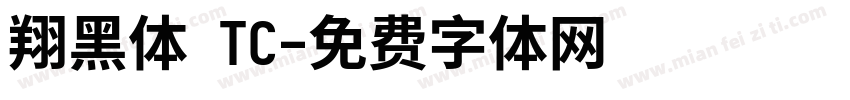 翔黑体 TC字体转换